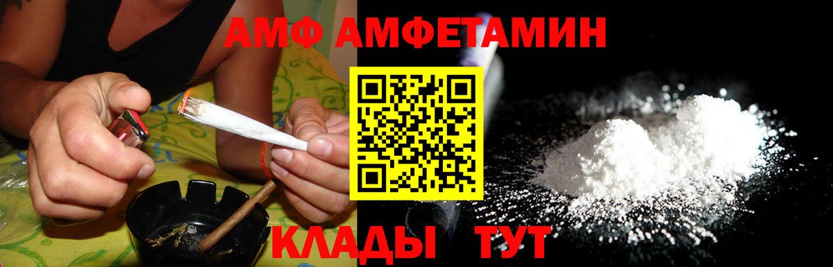 МЕГА ссылка  Амфетамин  Белово  Вход с VPN  Amphetamine VHQ 