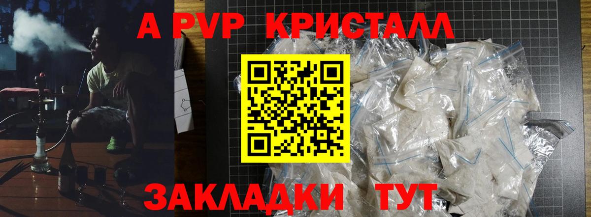 Белово  Альфа ПВП мука  Alpha-PVP  Alpha-PVP Crystall  Вход с VPN 