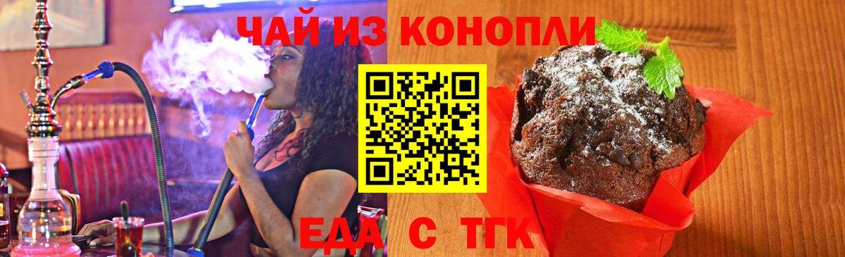 Cannafood конопля  Вход с VPN  Белово 