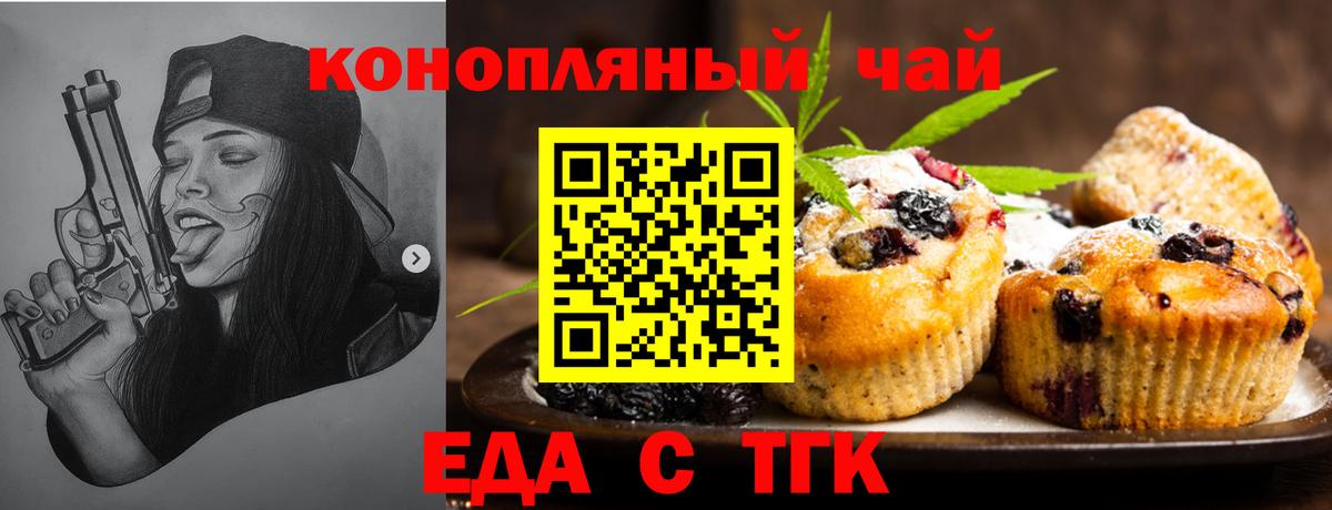 Cannafood конопля Белово