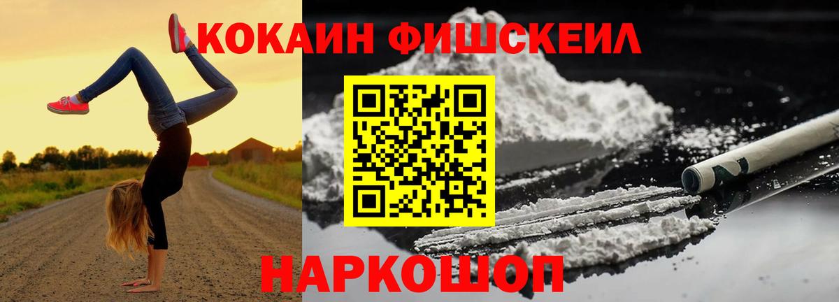 Кокаин 99% Белово