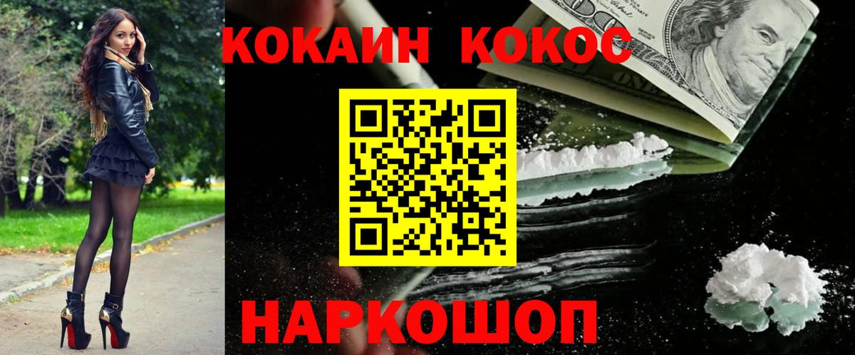 КОКАИН  Вход с VPN  Белово  COCAIN 99% 