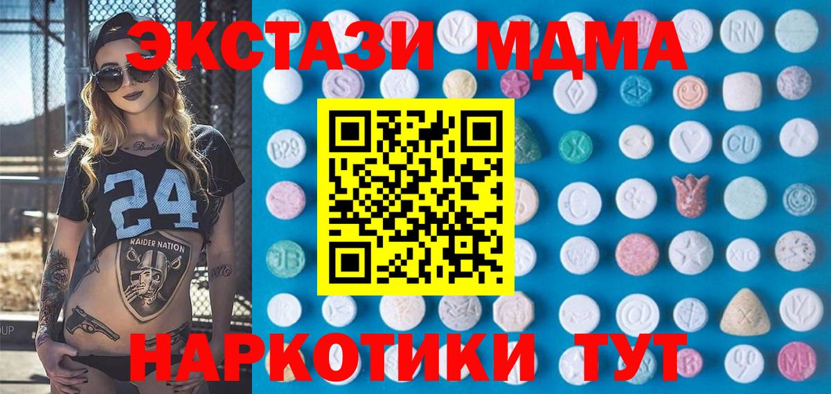 Ecstasy круглые Белово
