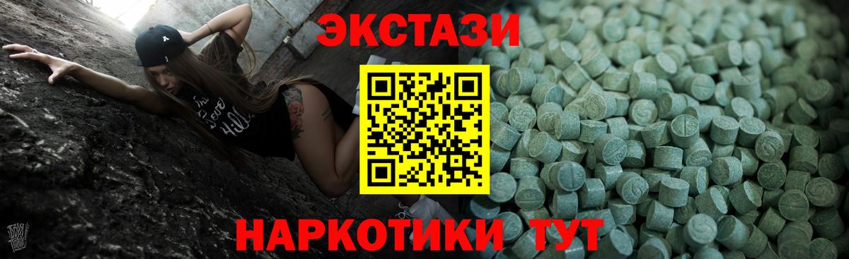 Ecstasy таблы  Экстази  Белово  Вход с VPN  ЭКСТАЗИ 280 MDMA 