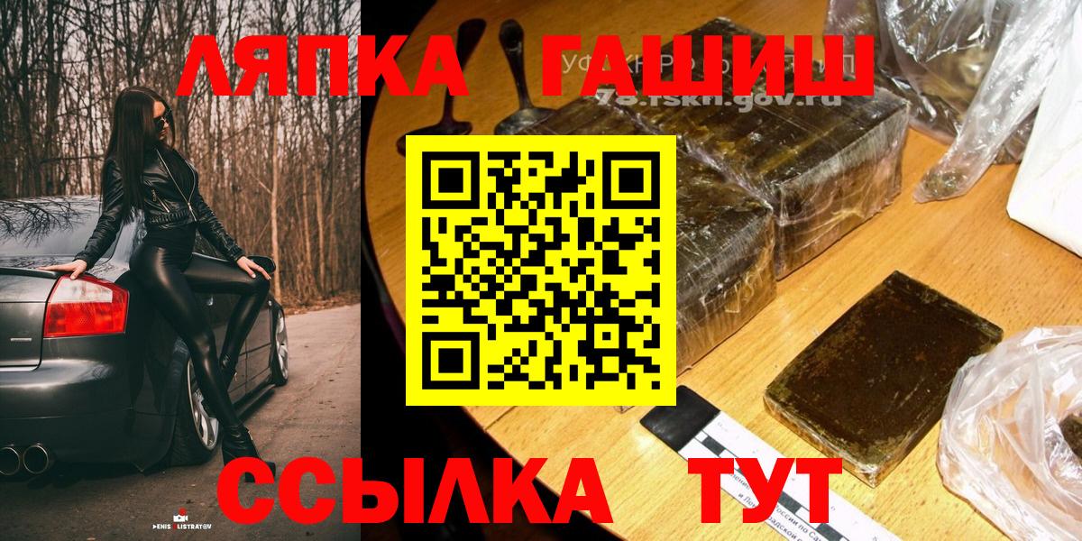 ГАШИШ  ГАШИШ индика сатива  ГАШ ice o lator  Вход с VPN  Белово 