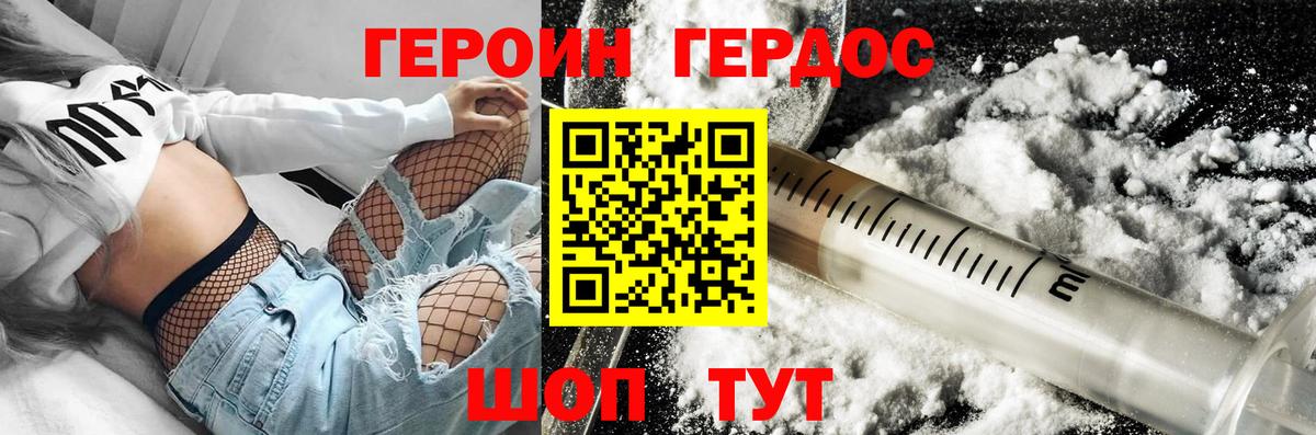 ГЕРОИН афганец  Вход с VPN  Белово 