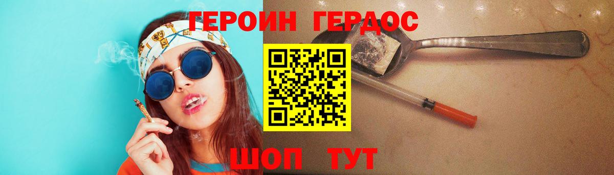 Героин белый Белово