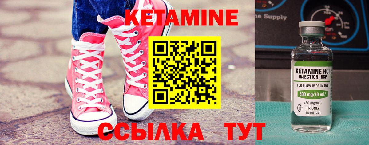 Кетамин ketamine Белово