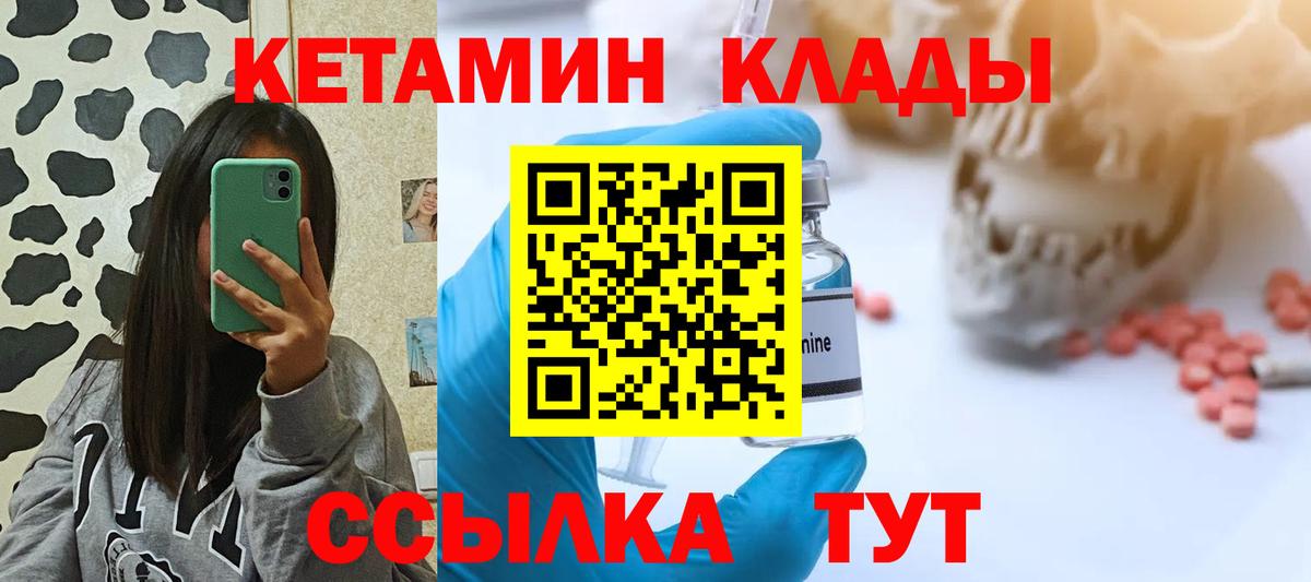 Кетамин VHQ  Вход с VPN  КЕТАМИН VHQ  Белово 