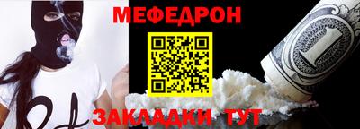 мяу мяу кристалл Кизляр