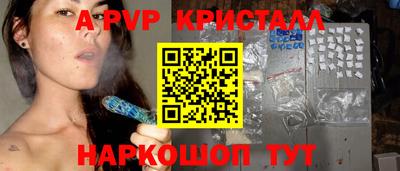 мяу мяу кристалл Кизляр