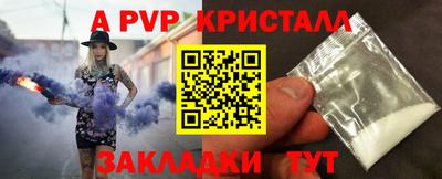 мяу мяу кристалл Кизляр