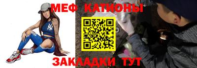 мяу мяу кристалл Кизляр