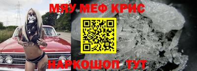 мяу мяу кристалл Кизляр