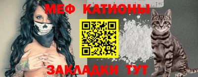 мяу мяу кристалл Кизляр