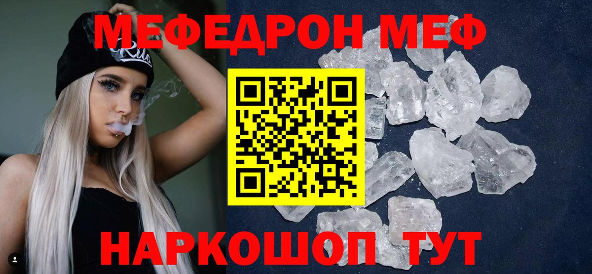 как найти закладки  Меф мяу мяу  МЕФ 4 MMC  Меф  Вход с VPN  Меф  Белово 