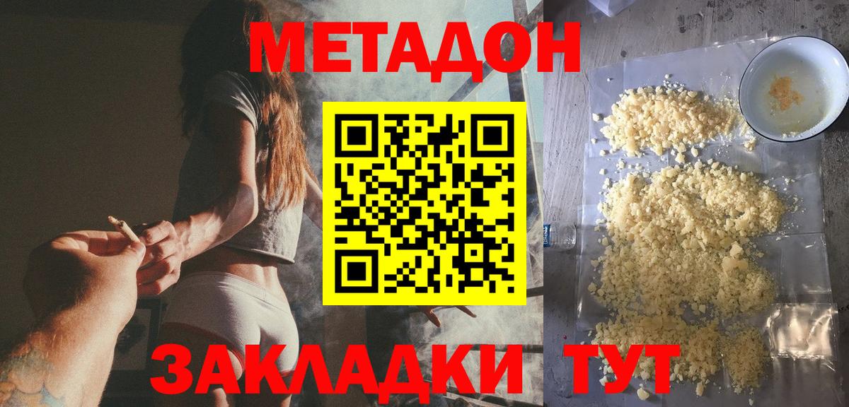 OMG онион  Вход с VPN  Белово  Метадон кристалл 