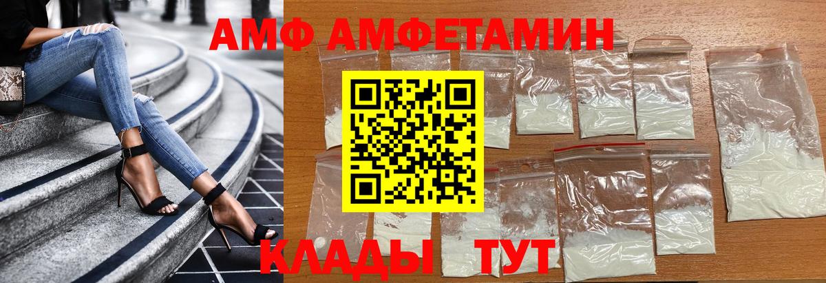 МЕТАМФЕТАМИН Декстрометамфетамин 99.9%  Вход с VPN  Белово 