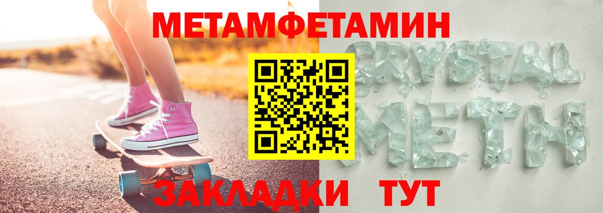 Первитин мет Белово