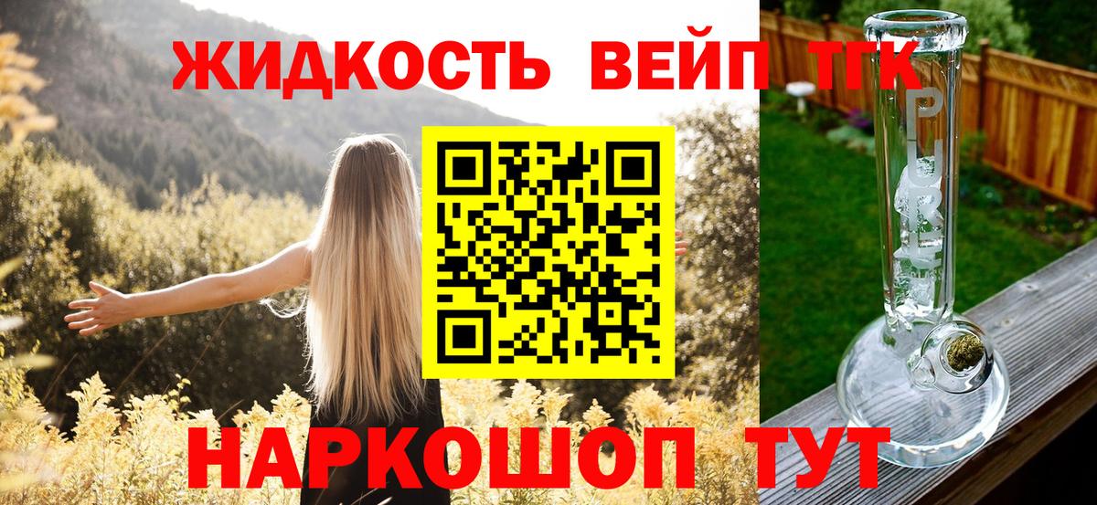 Белово  Дистиллят ТГК Wax  Вход с VPN 