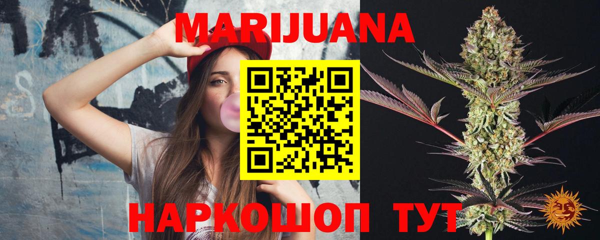 Конопля Bruce Banner  Вход с VPN  Канабис THC 21%  Каннабис THC 21%  Белово 